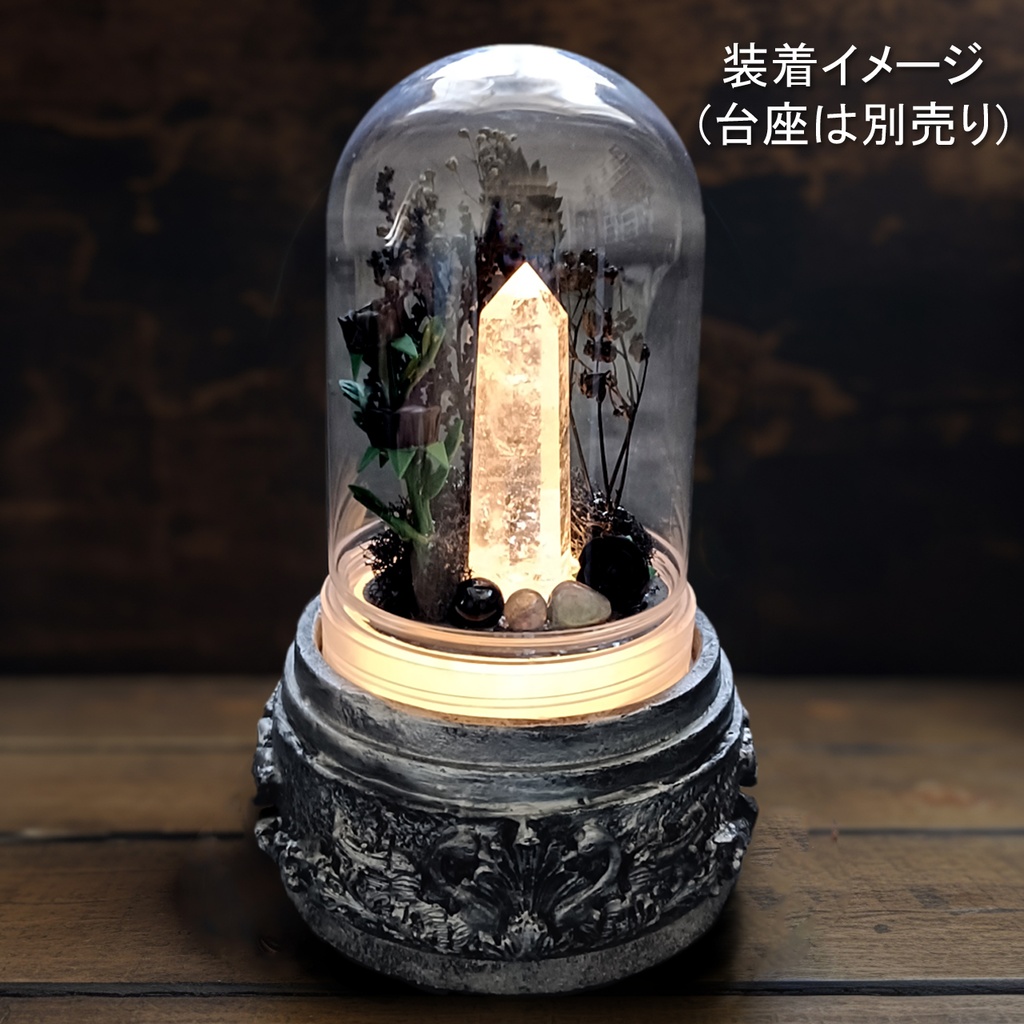 ドームのみ『黒』中サイズ・水晶・オニキス