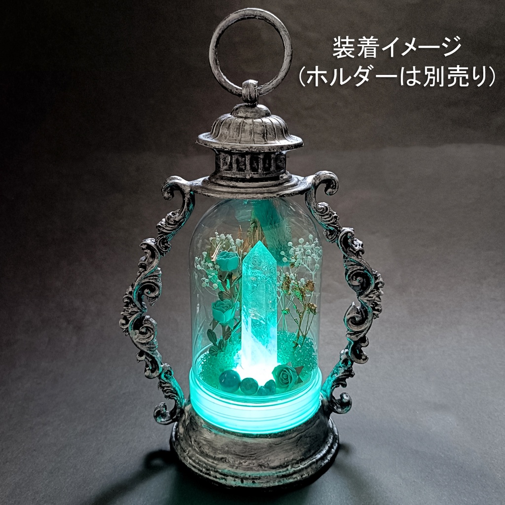 鉱物ランプ『水色と金』中・水晶・ターコイズ・リモコン切替点灯