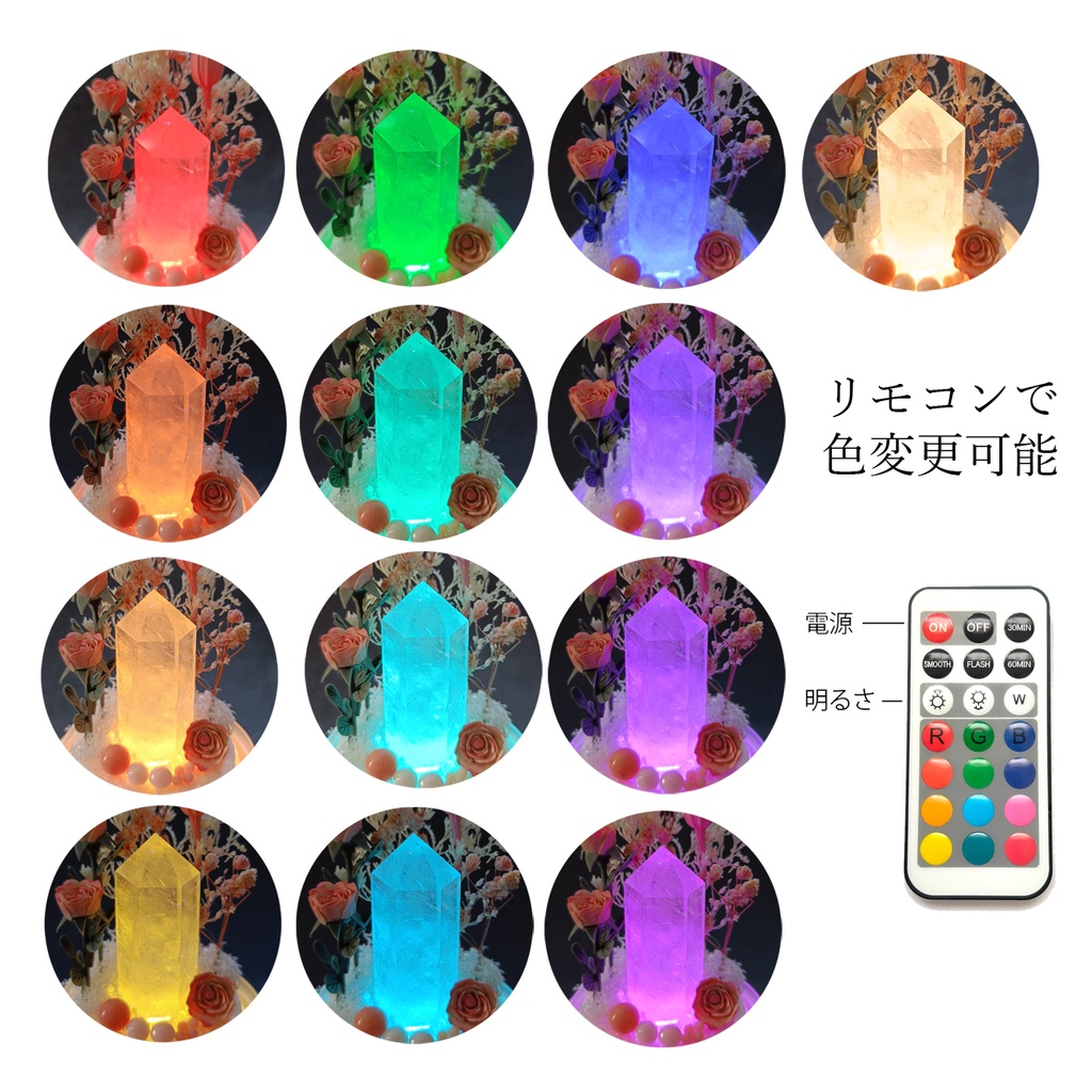 鉱物ランプ『ピンクとベージュ』中・水晶・サンゴ・リモコン切替点灯