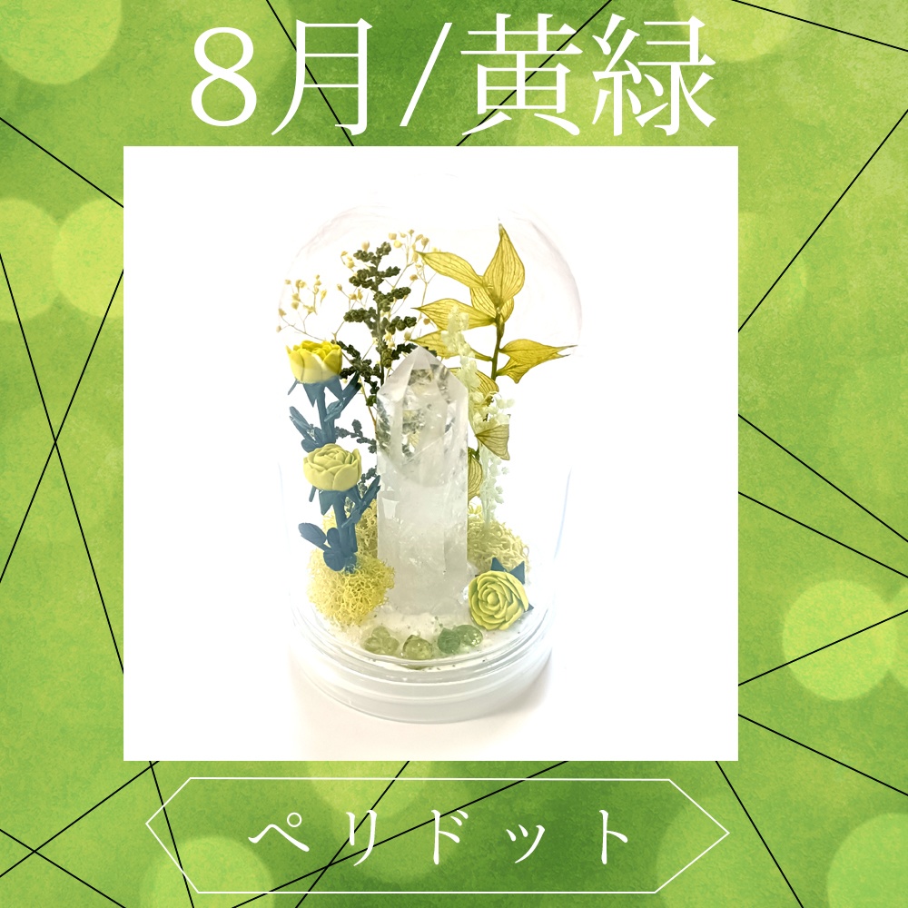 鉱物ランプ『ドーム本体のみ』中サイズ