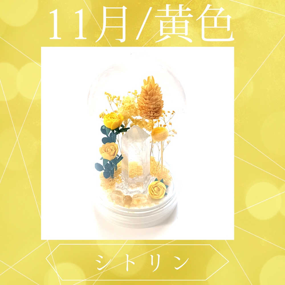 鉱物ランプ『ドーム本体のみ』中サイズ