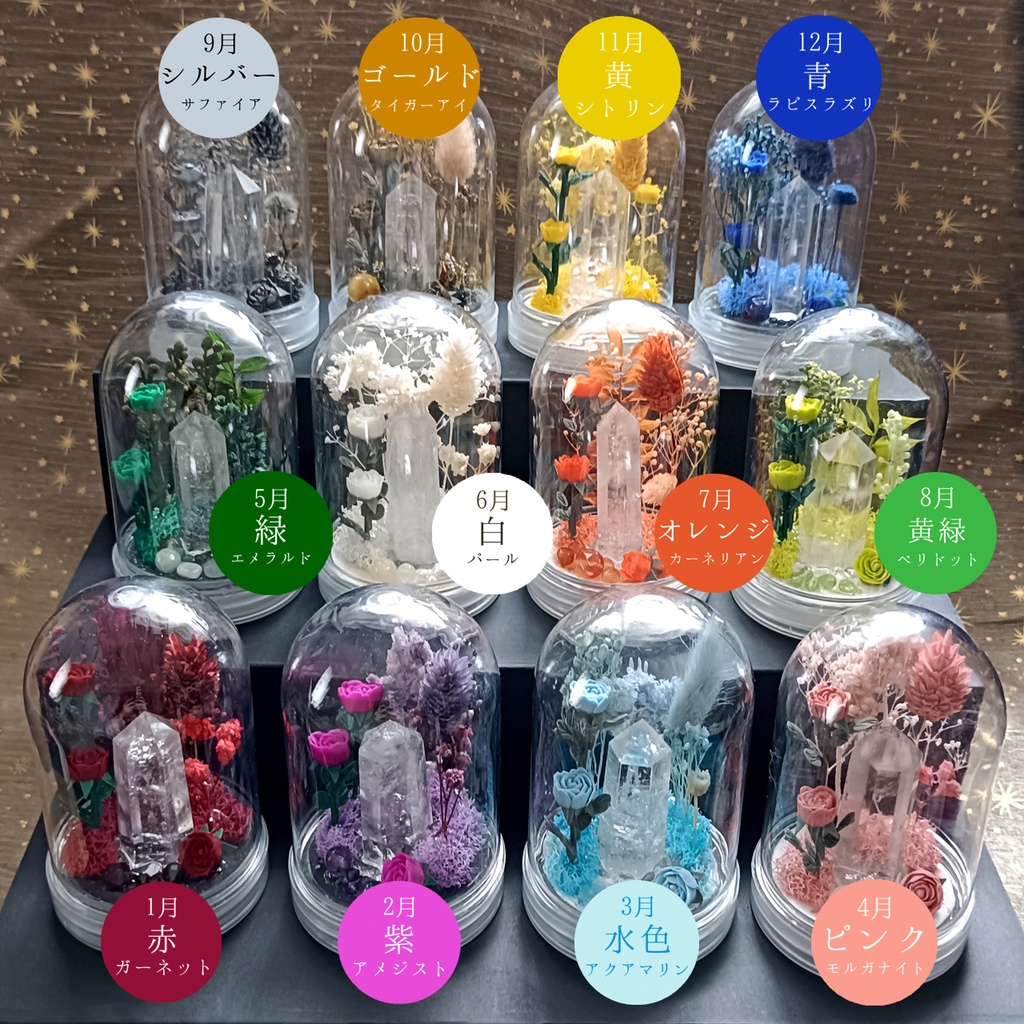 鉱物ランプ『ドーム本体のみ』中サイズ