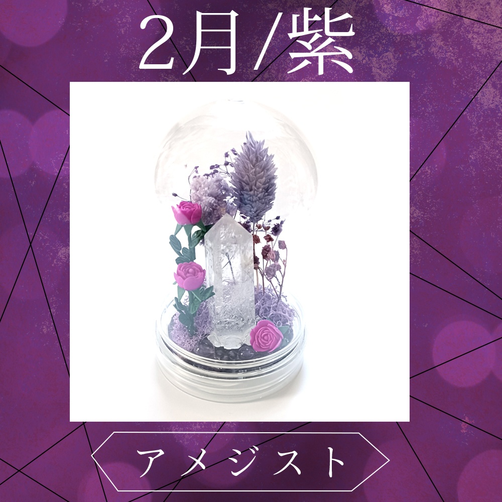 鉱物ランプ『ドーム本体のみ』中サイズ