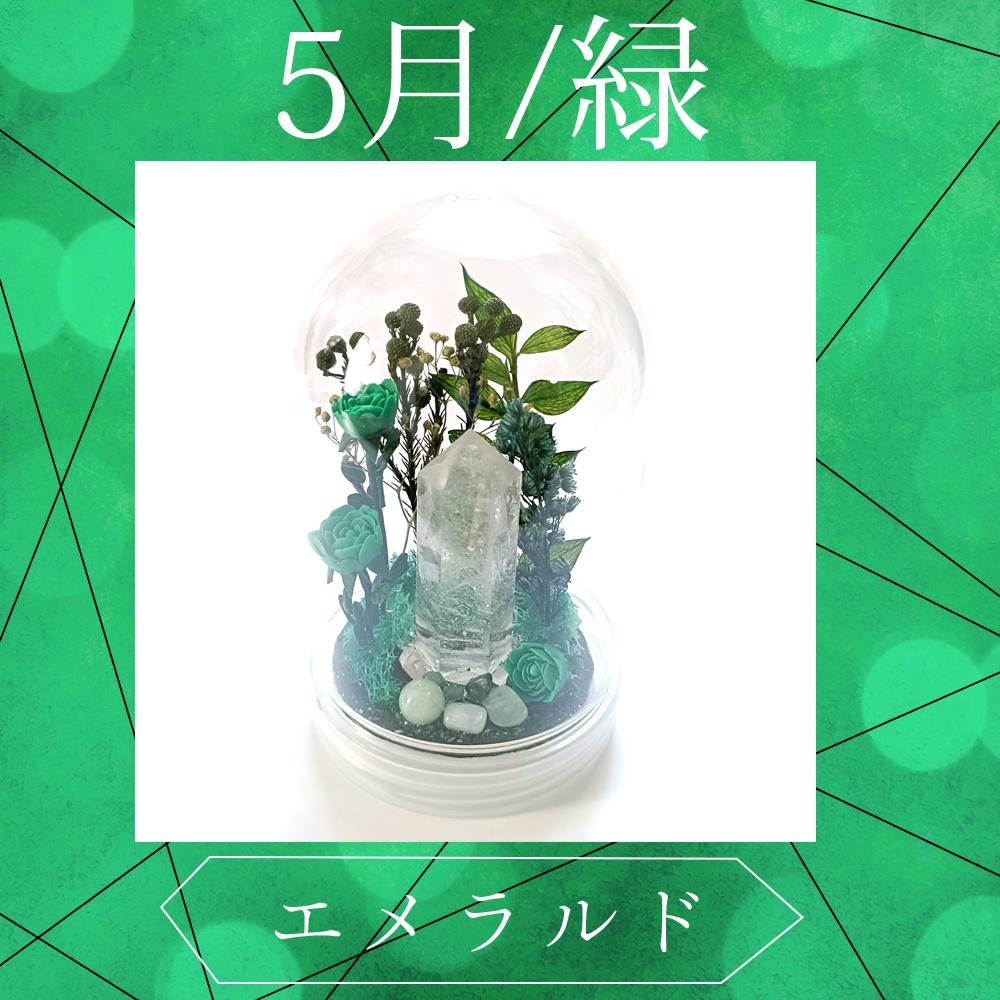 鉱物ランプ『ドーム本体のみ』中サイズ