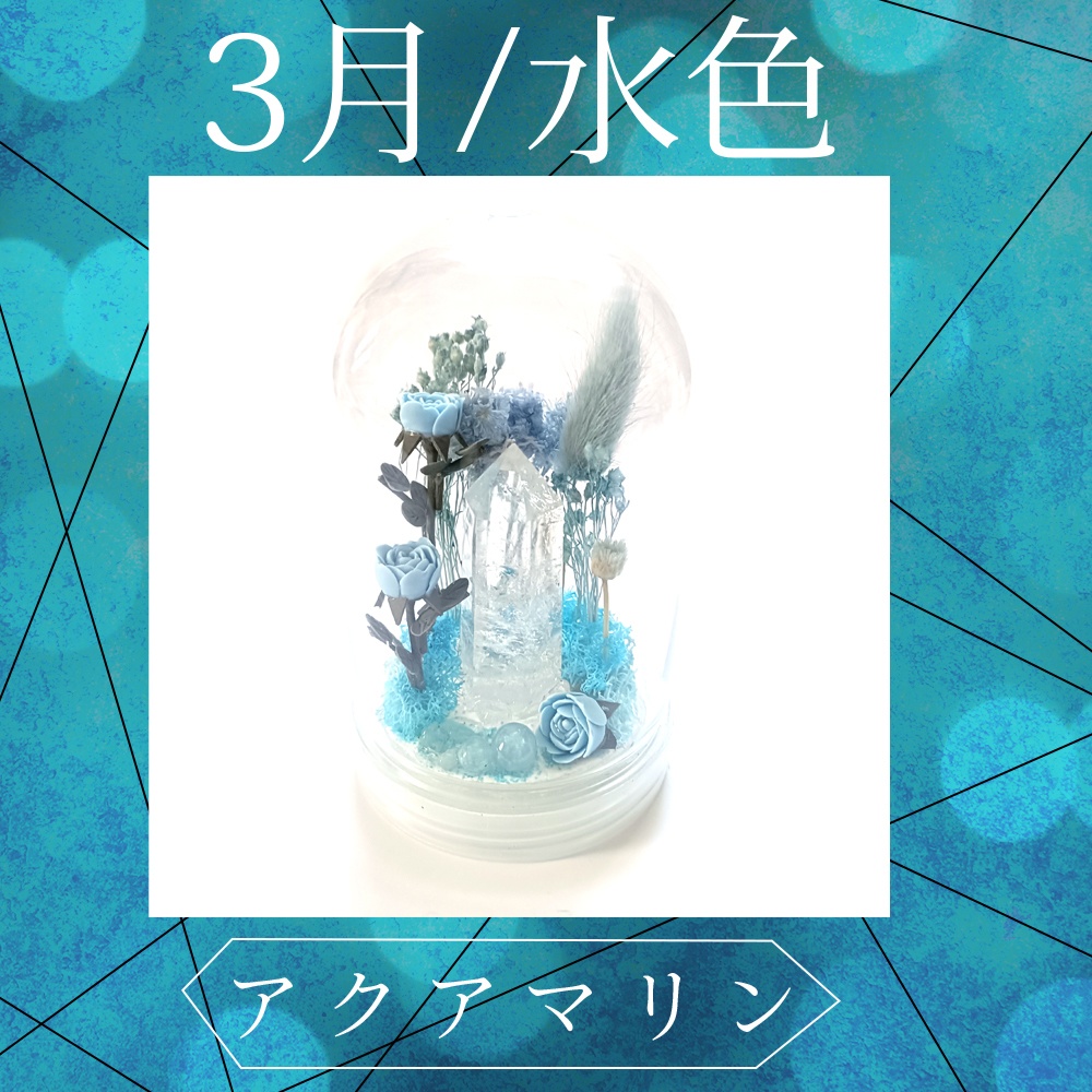 鉱物ランプ『ドーム本体のみ』中サイズ