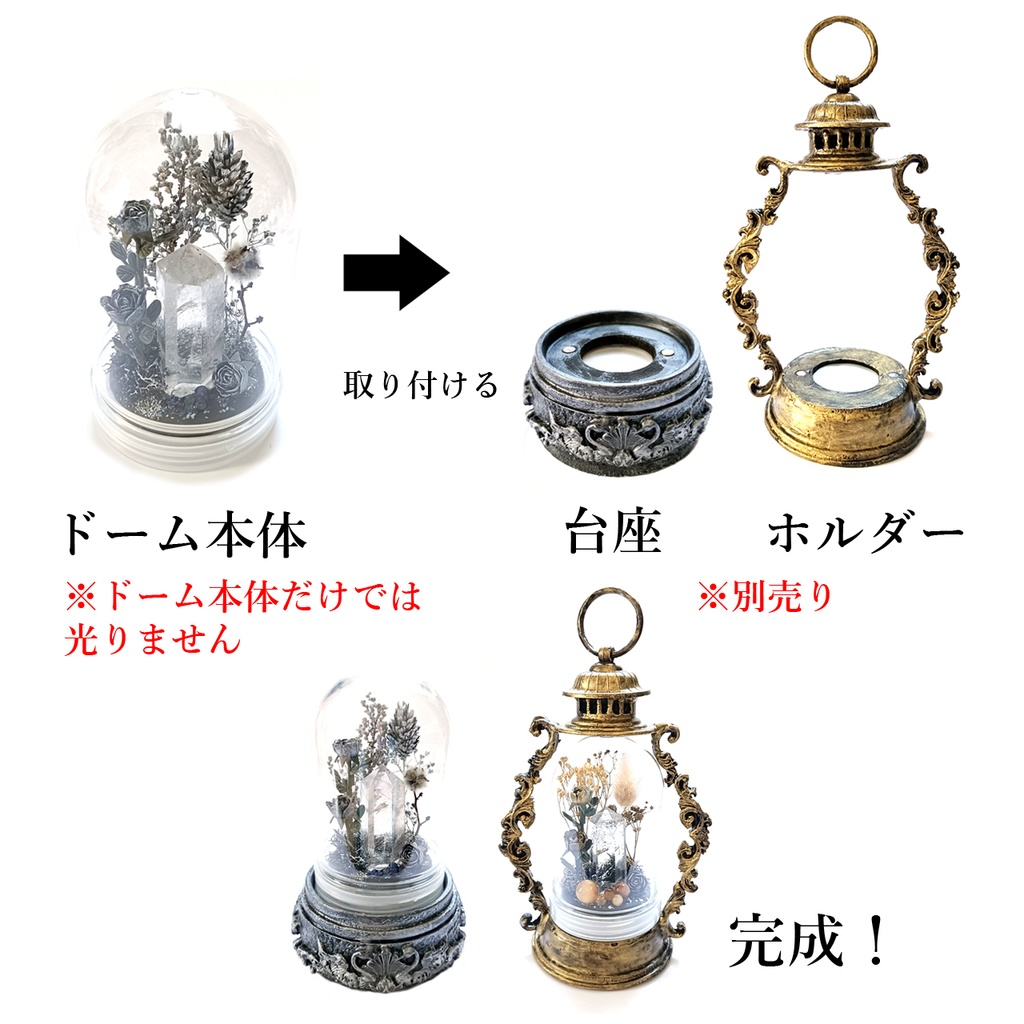 鉱物ランプ『ドーム本体のみ』中サイズ