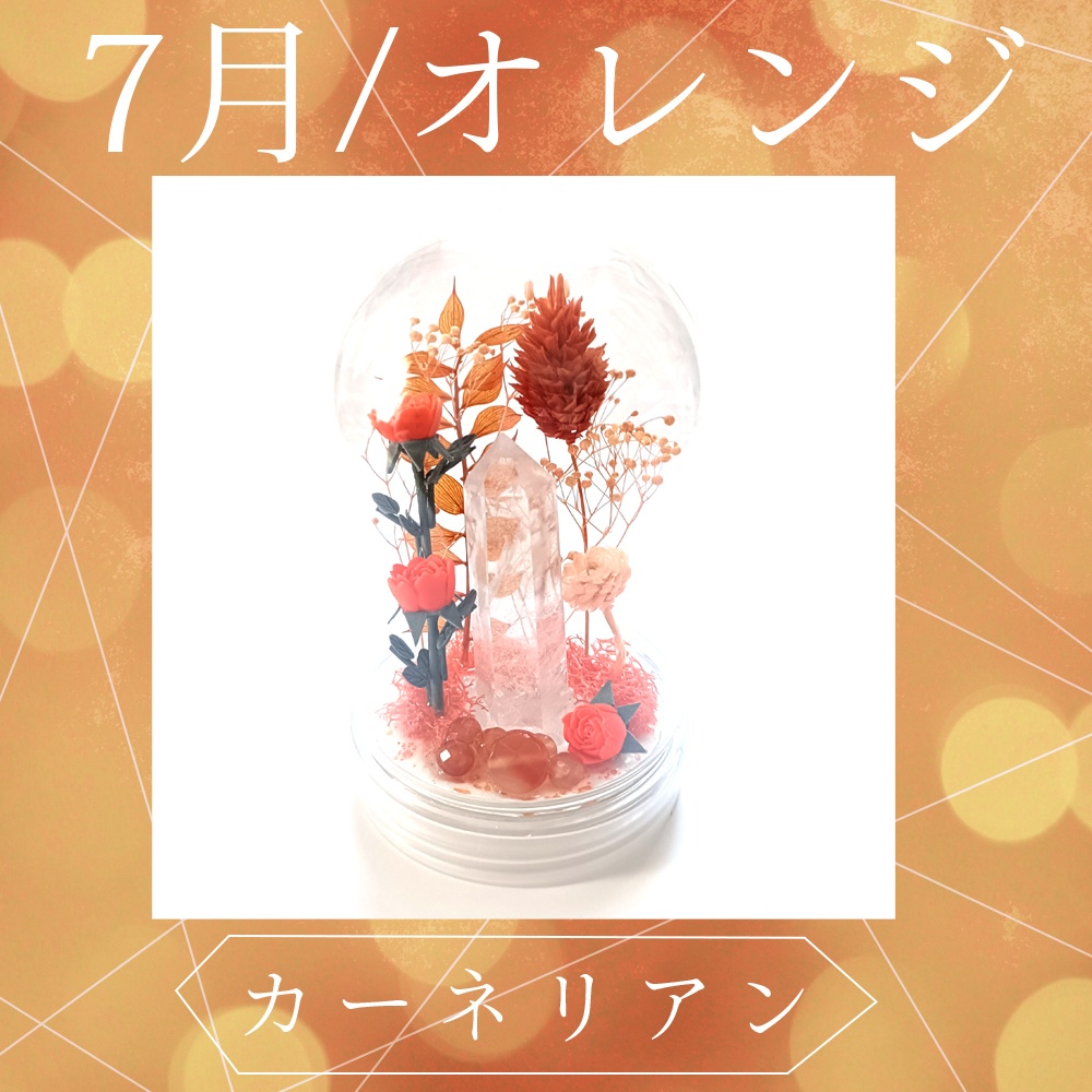 鉱物ランプ『ドーム本体のみ』中サイズ