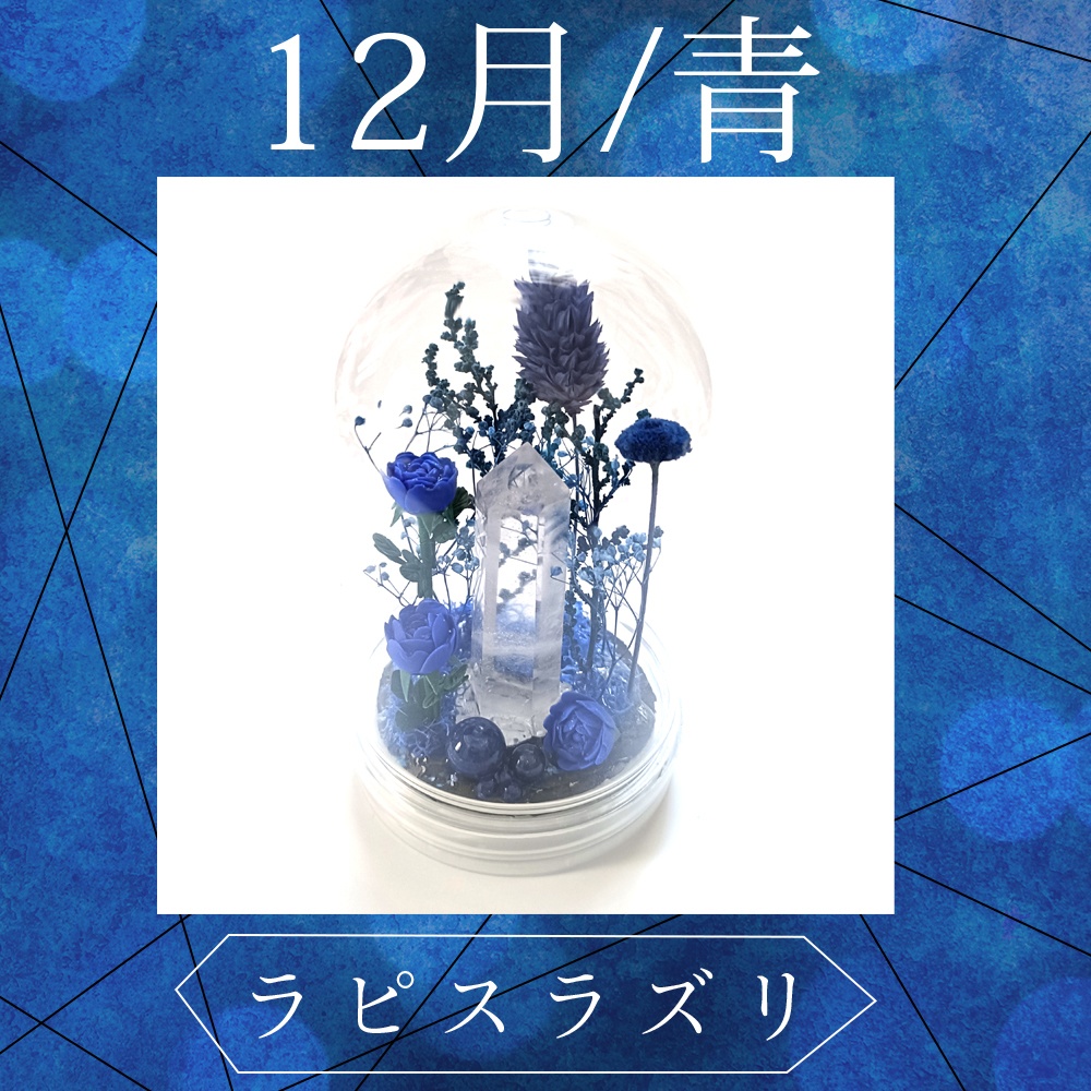 鉱物ランプ『ドーム本体のみ』中サイズ