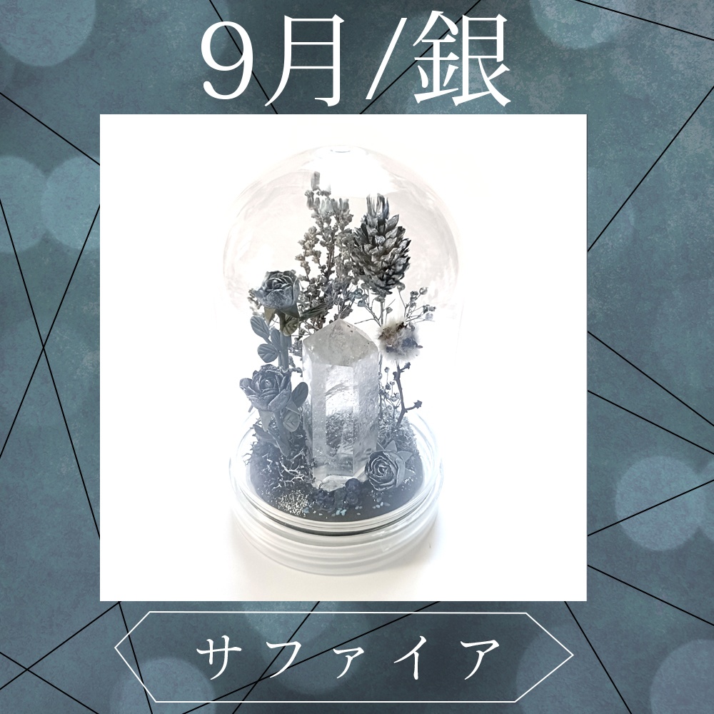 鉱物ランプ『ドーム本体のみ』中サイズ