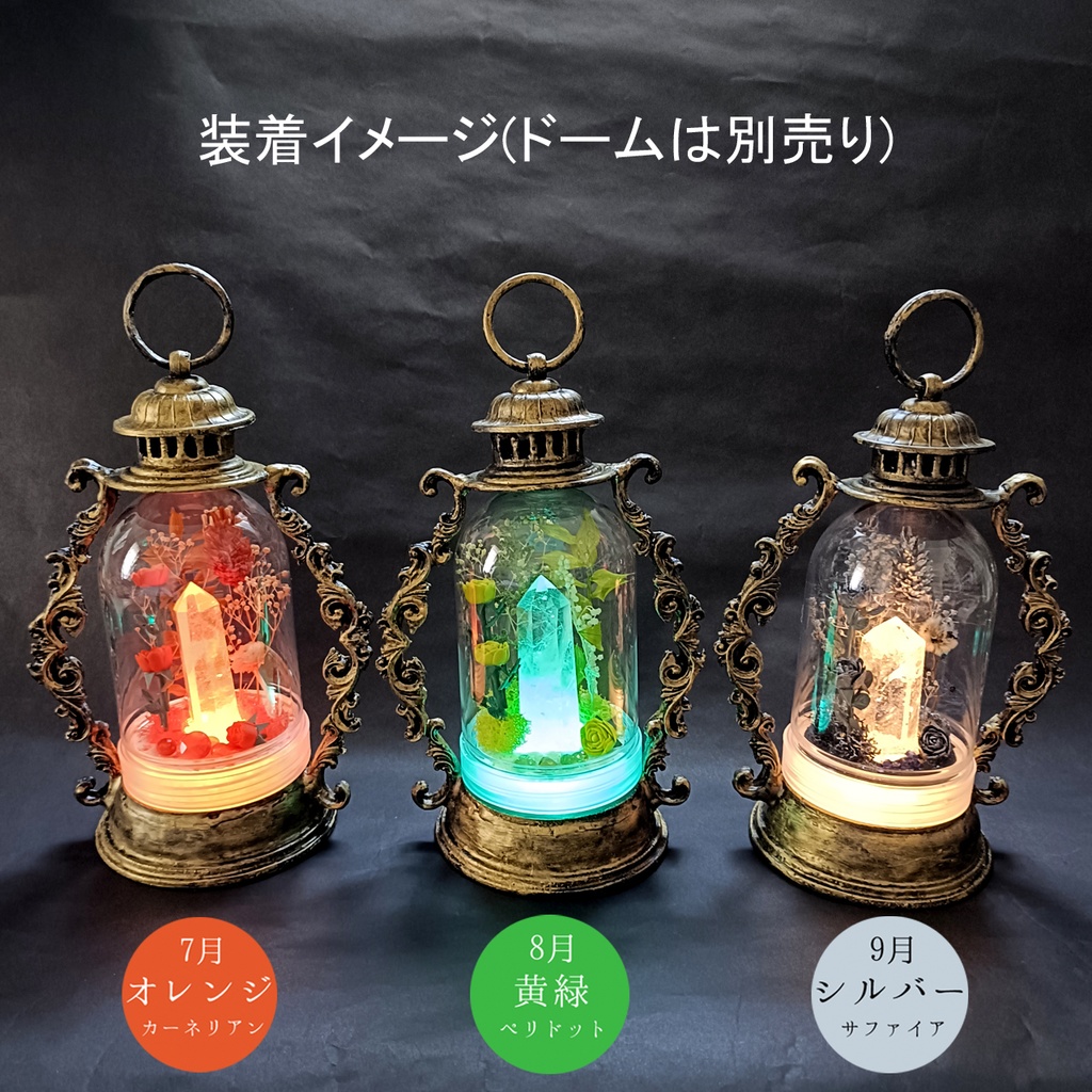 ランタンホルダーのみ『旅人のランタン』中サイズ