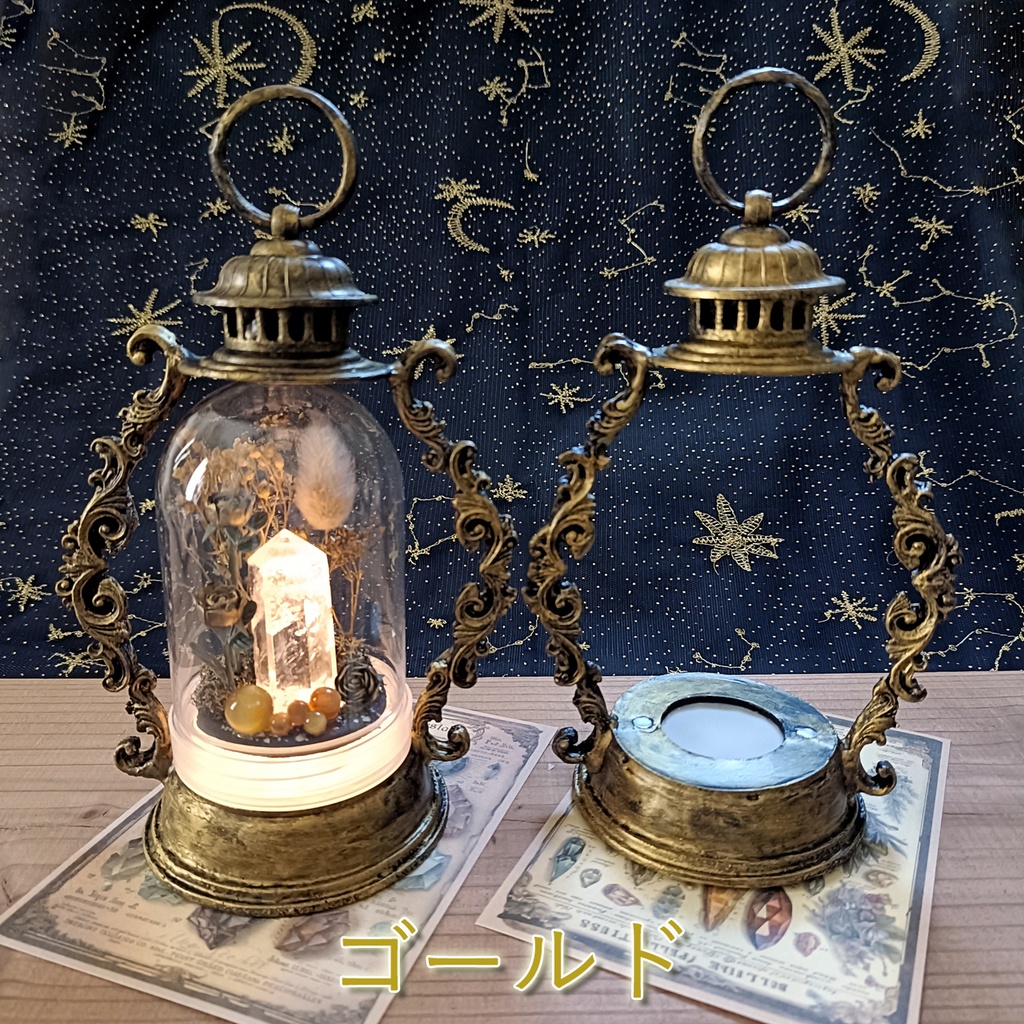 ランタンホルダーのみ『旅人のランタン』中サイズ