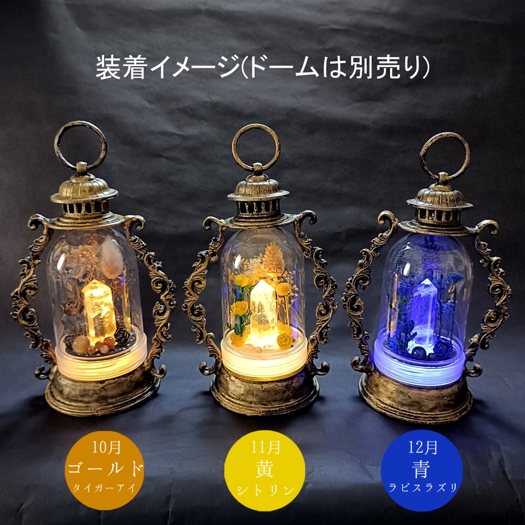 ランタンホルダーのみ『旅人のランタン』中サイズ