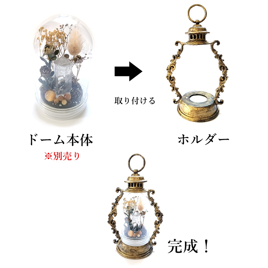 ランタンホルダーのみ『旅人のランタン』中サイズ