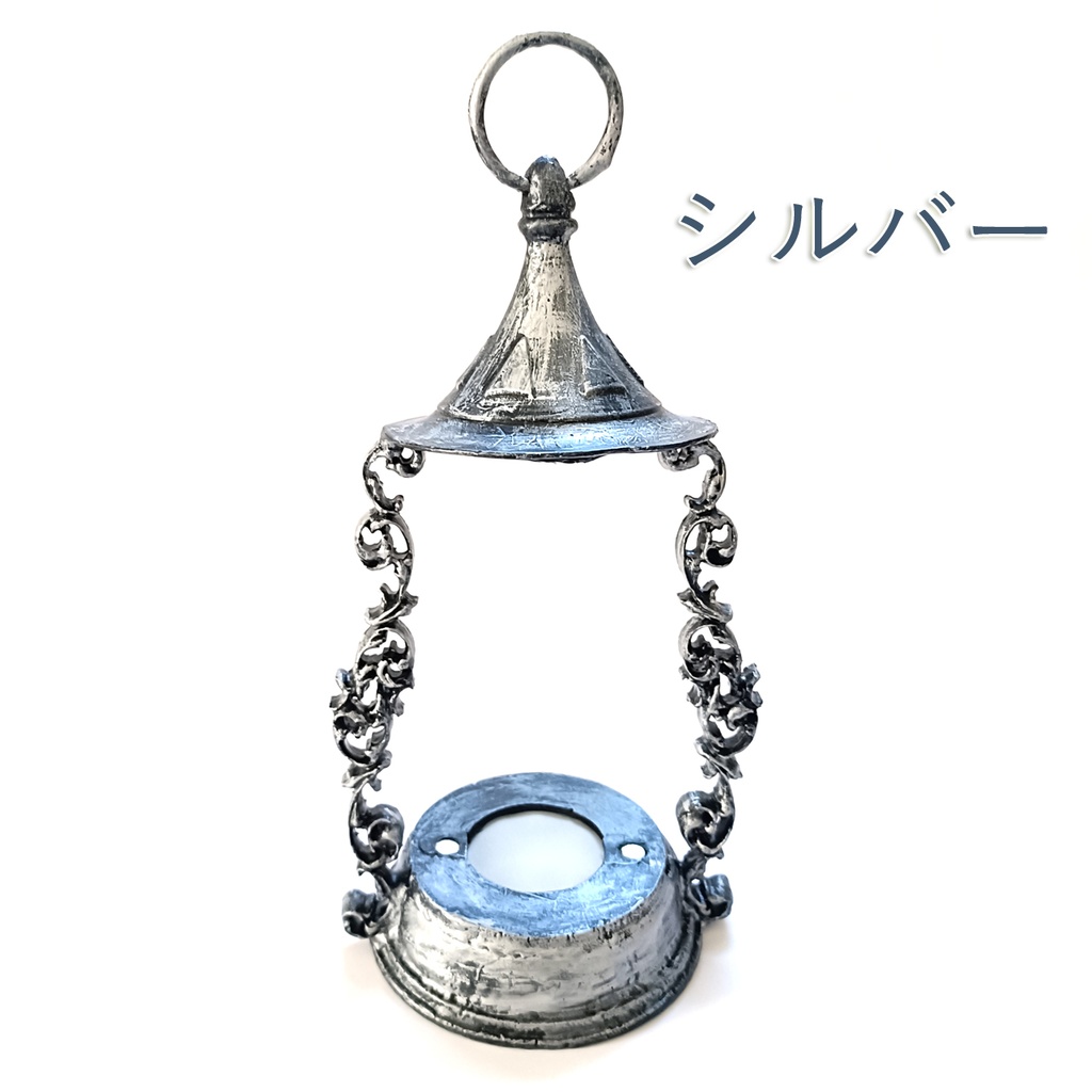 ランタンホルダーのみ『魔女の帽子のランタン』中サイズ