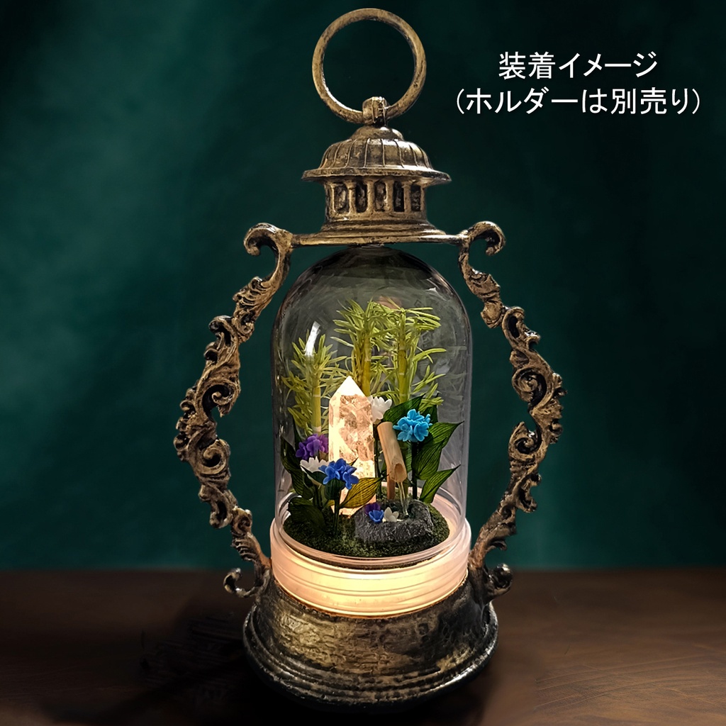 ドームのみ『水晶庭園-紫陽花の庭-』中サイズ