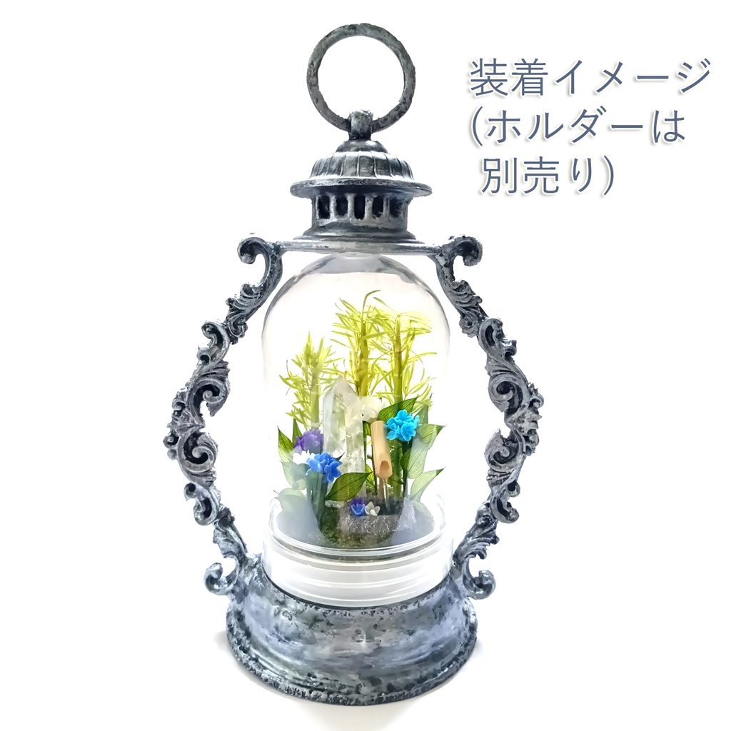ドームのみ『水晶庭園-紫陽花の庭-』中サイズ