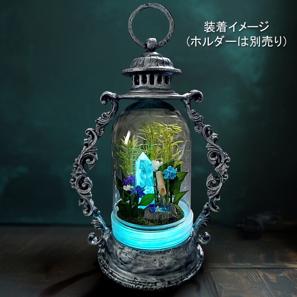 ドームのみ『水晶庭園-紫陽花の庭-』中サイズ