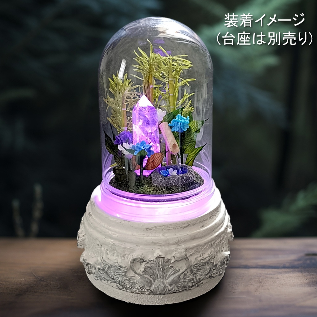 ドームのみ『水晶庭園-紫陽花の庭-』中サイズ