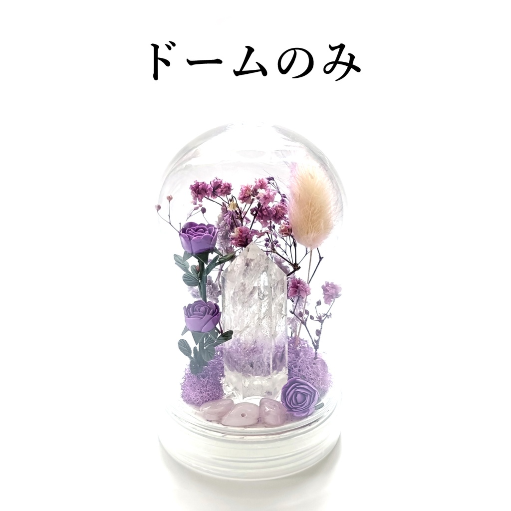 鉱物ランプ『薄紫色』中・水晶・クンツァイト・リモコン切替点灯