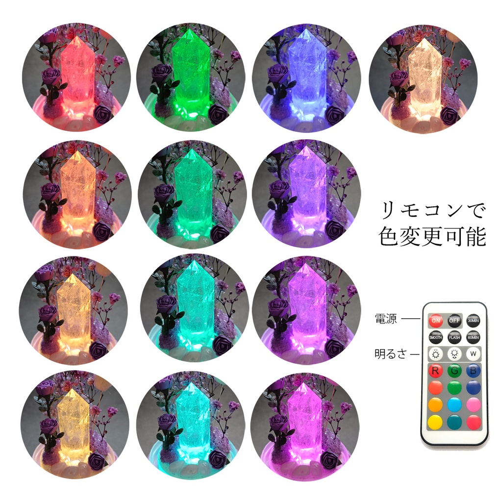 鉱物ランプ『薄紫色』中・水晶・クンツァイト・リモコン切替点灯