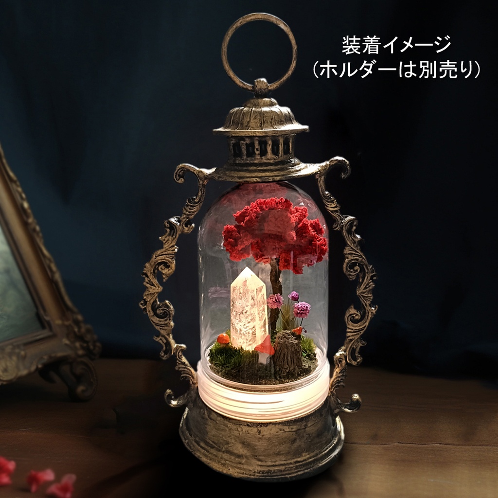 ドームのみ『水晶庭園-秋の庭-』中サイズ