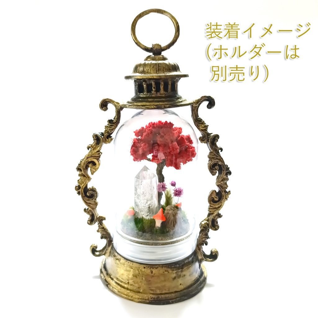 ドームのみ『水晶庭園-秋の庭-』中サイズ