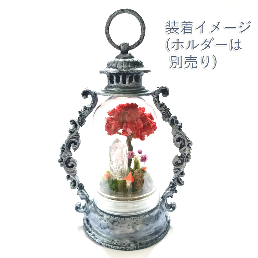 ドームのみ『水晶庭園-秋の庭-』中サイズ