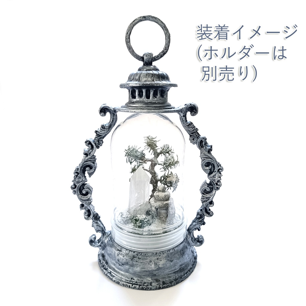ドームのみ『水晶庭園-冬の庭-』中サイズ