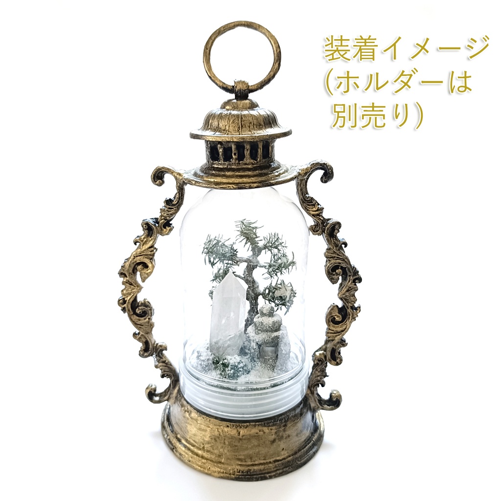 ドームのみ『水晶庭園-冬の庭-』中サイズ