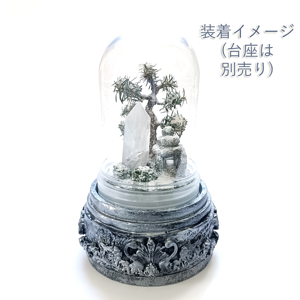 ドームのみ『水晶庭園-冬の庭-』中サイズ