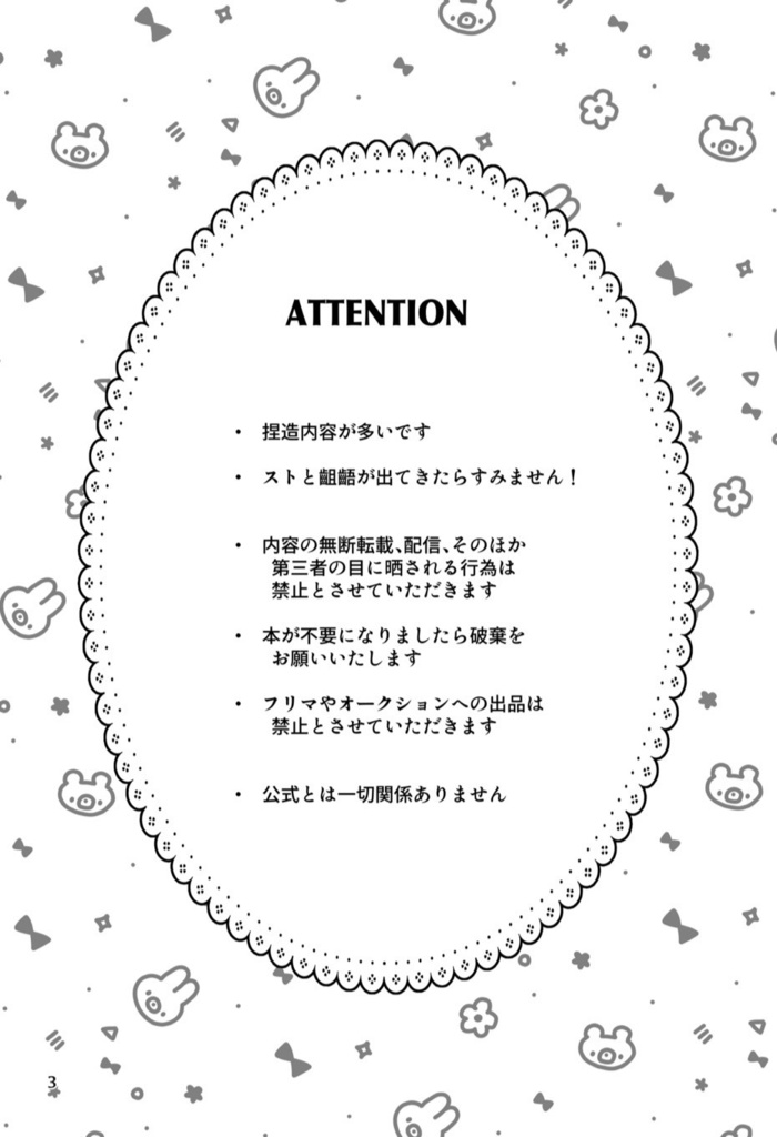 1/25新刊 「ニコ!(にこびっくり)」