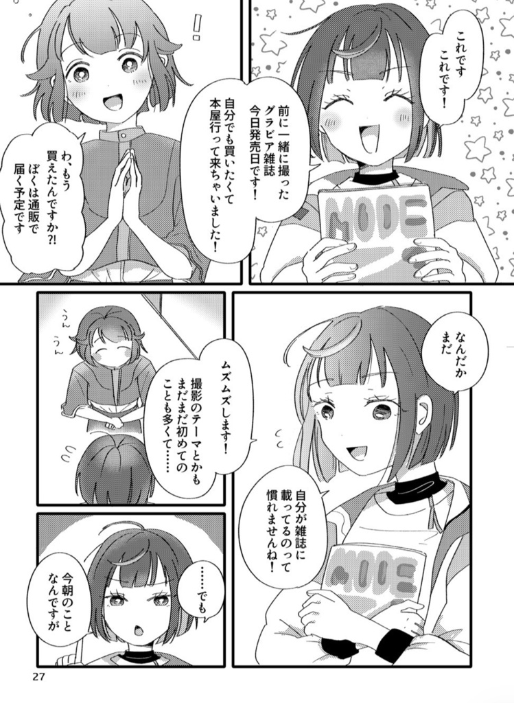 1/25新刊 「ニコ!(にこびっくり)」