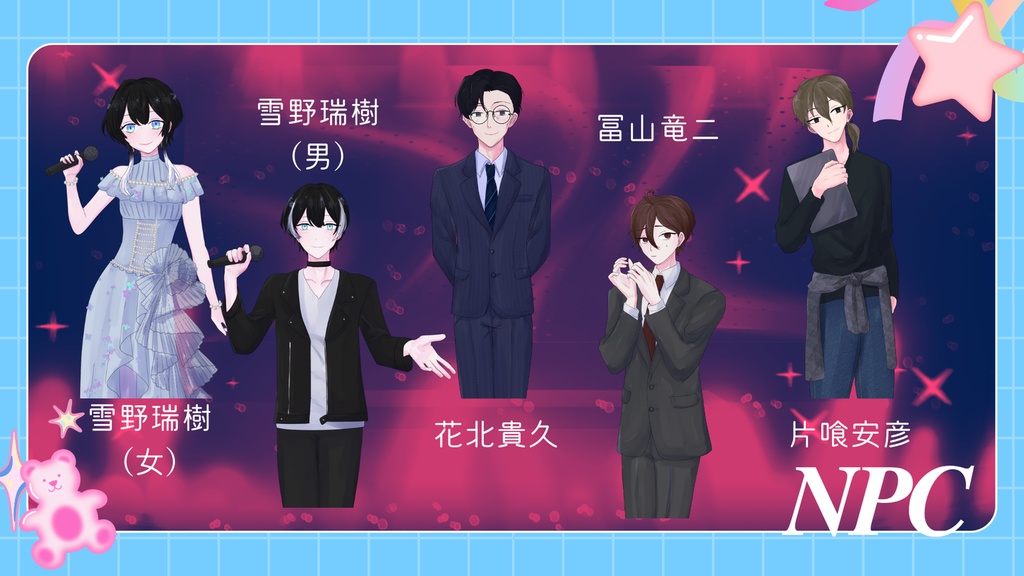 CoC6th『アイドルは夢を売る職業です!』