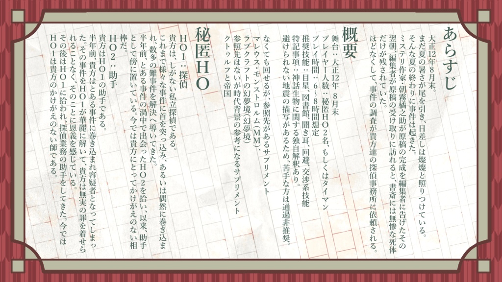 君が為のスワンソング【CoC6】