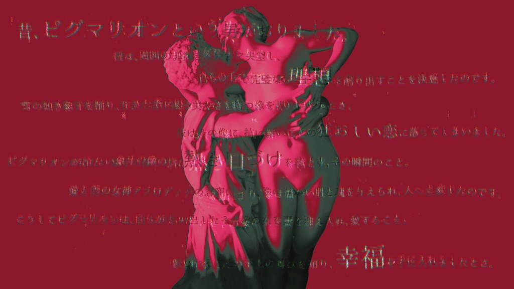 【CoC6】PYGMALION