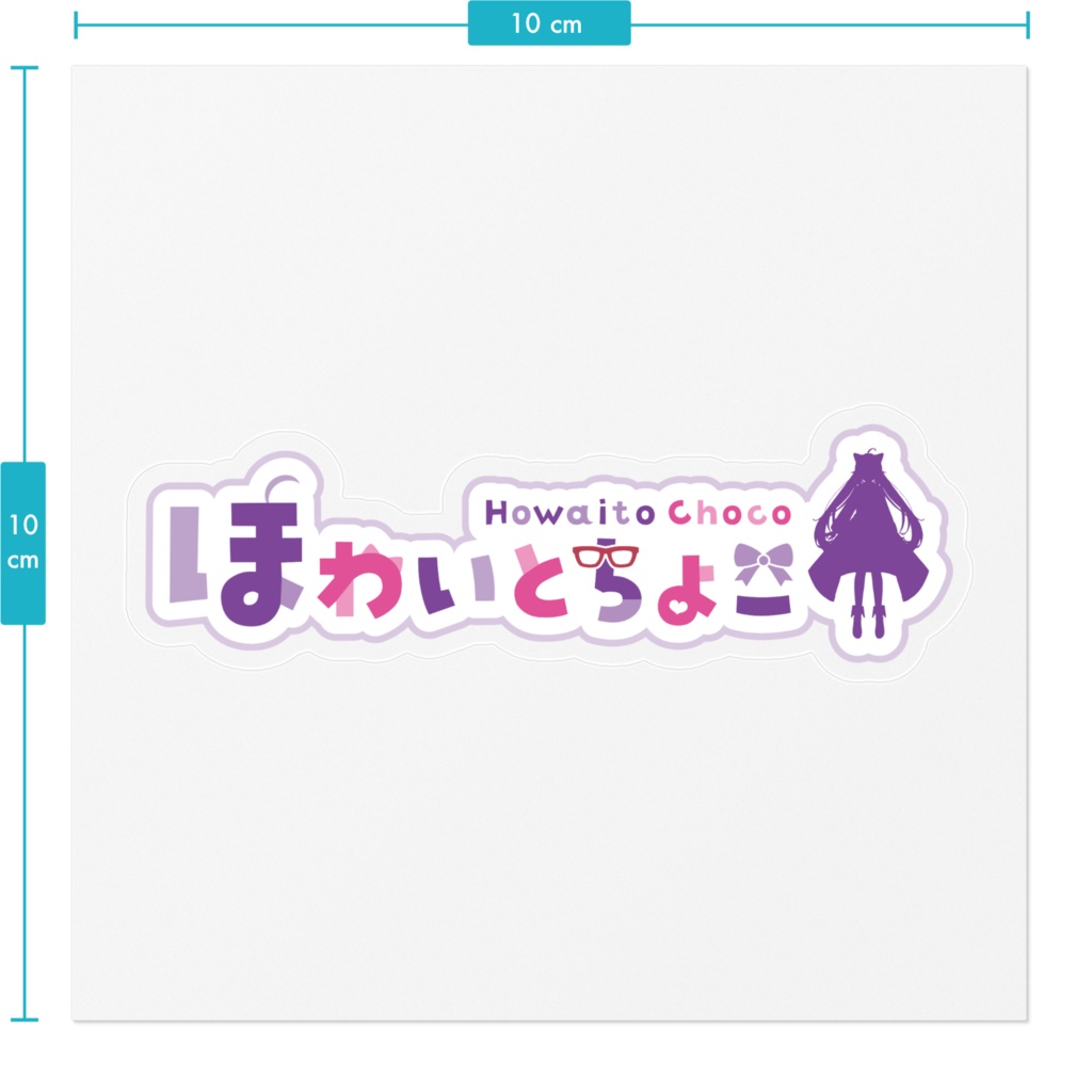 ほわいとちょこロゴステッカー