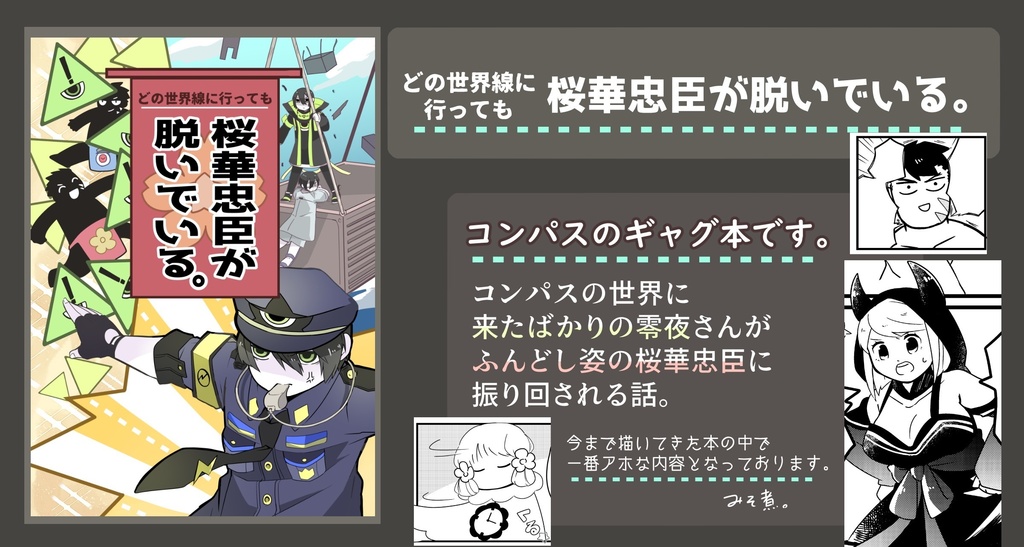 最大89％オフ！ コンパス 桜華忠臣 グスタフ 同盟 13 サーティン