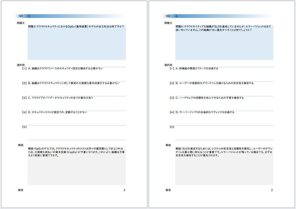 【資格問題集】GCP Foundamental GCP Cloud Digital Leader