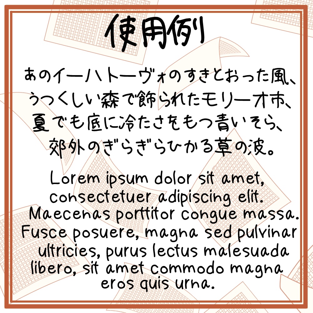 壱城ラウラフォント