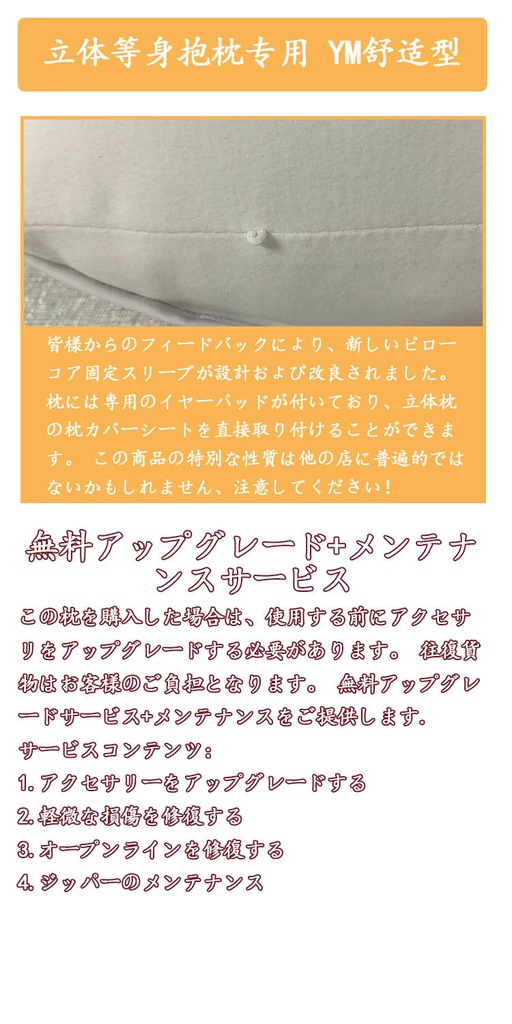 dakimakura ピローコア 立体抱枕专用 妖梦工坊