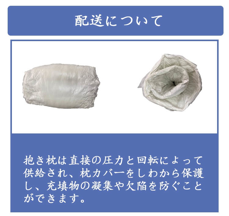 dakimakura ピローコア 立体抱枕专用 妖梦工坊