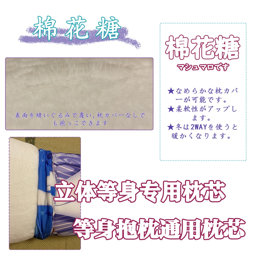新研发 棉花糖枕芯 マシュマロ枕芯 dakimakura 立体抱枕专用 妖梦工坊