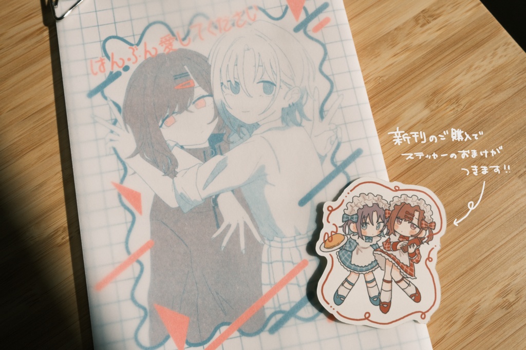 はんぶん愛してください