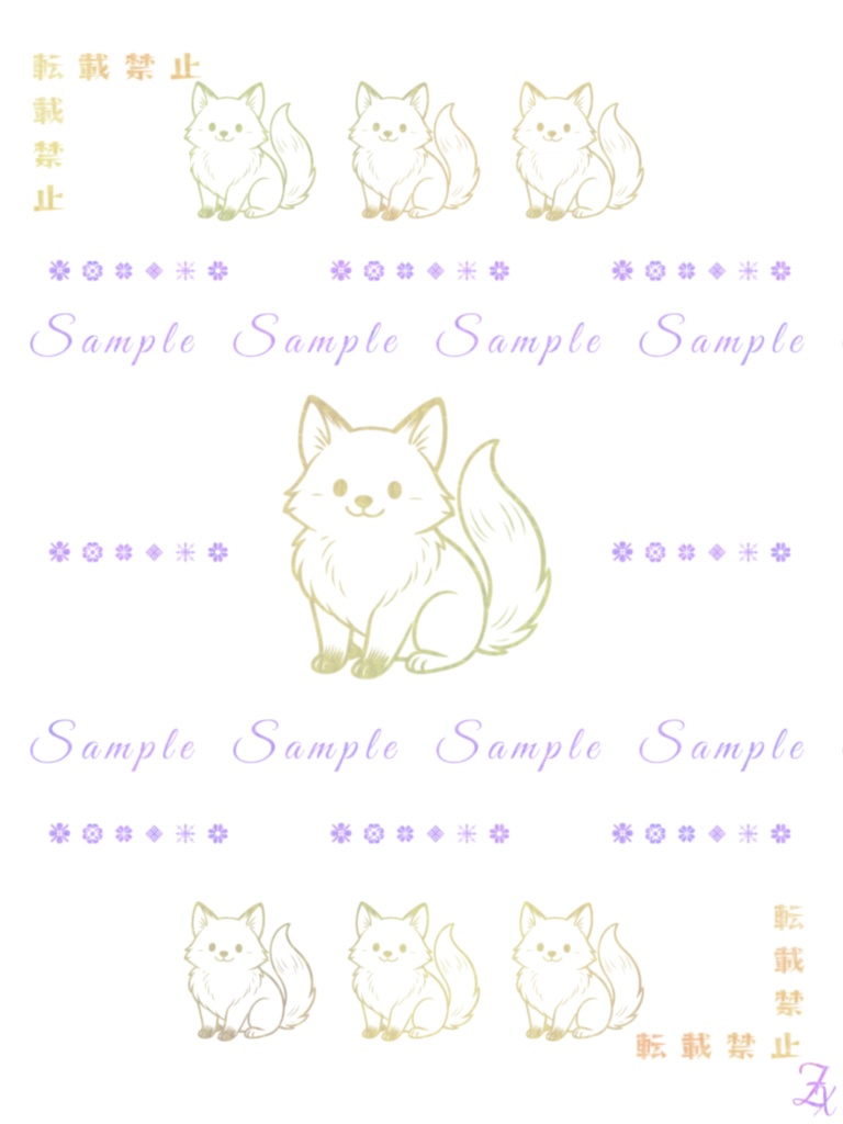 透かし768x1024