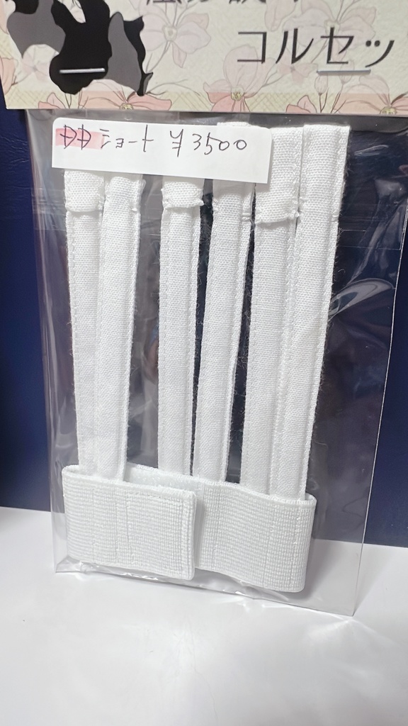 【受注生産】風が吹くコルセット