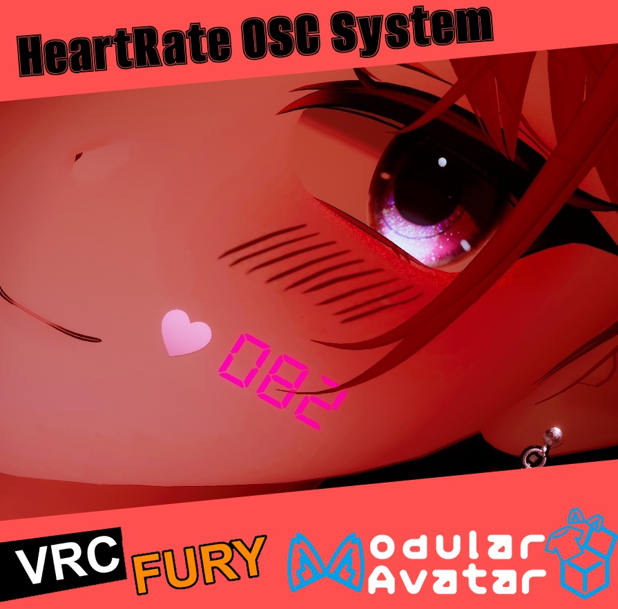 【VRCFury|MA 対応】HeartRate OSC