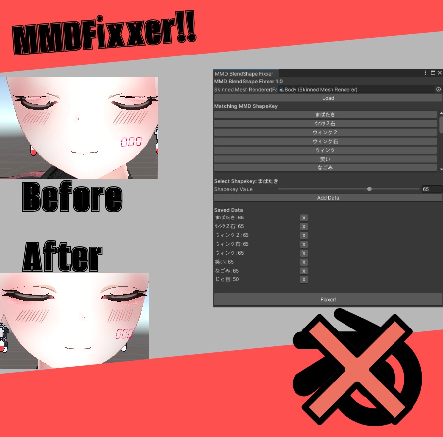 🛠️【MMDFixxer!!】✨シェイプキー修正ツール