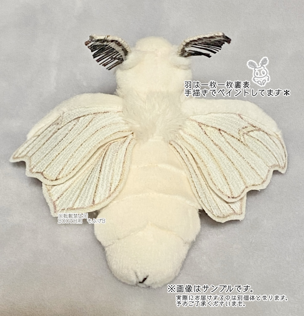【受注生産】カイコガの小さなぬいぐるみ 寝そべりver.
