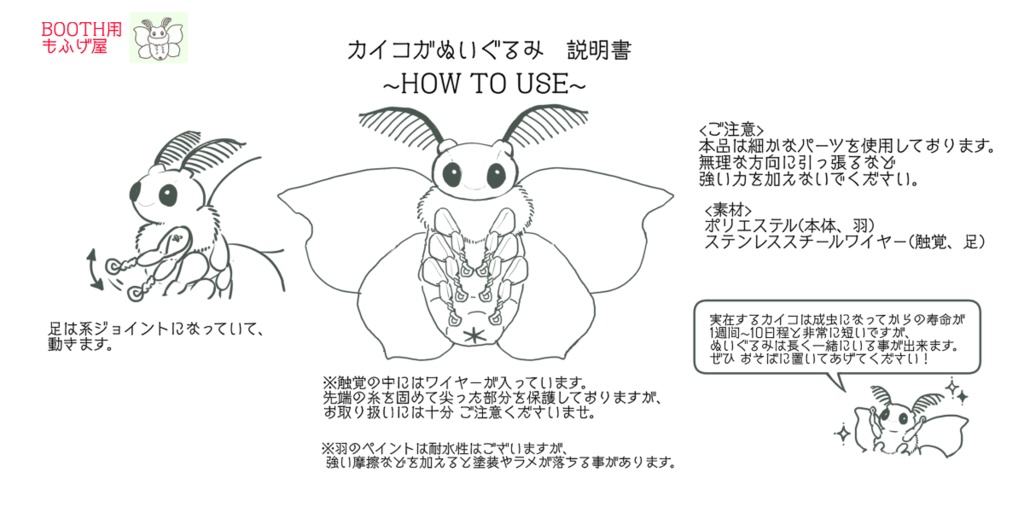 カイコガの小さなぬいぐるみ 寝そべりver.