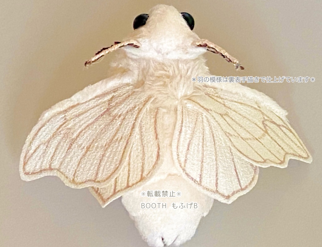 カイコガの小さなぬいぐるみ 寝そべりver.